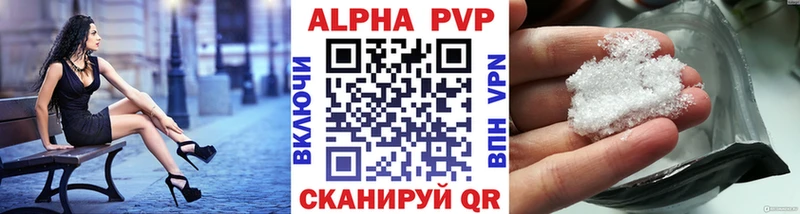 A-PVP крисы CK  Южноуральск 