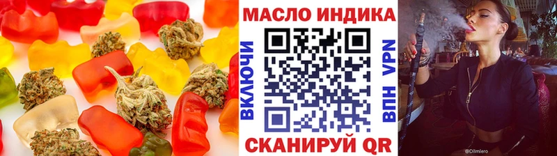 купить цена Южноуральск Еда ТГК марихуана