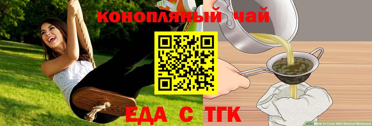 Canna-Cookies конопля  Вход с VPN  Южноуральск 