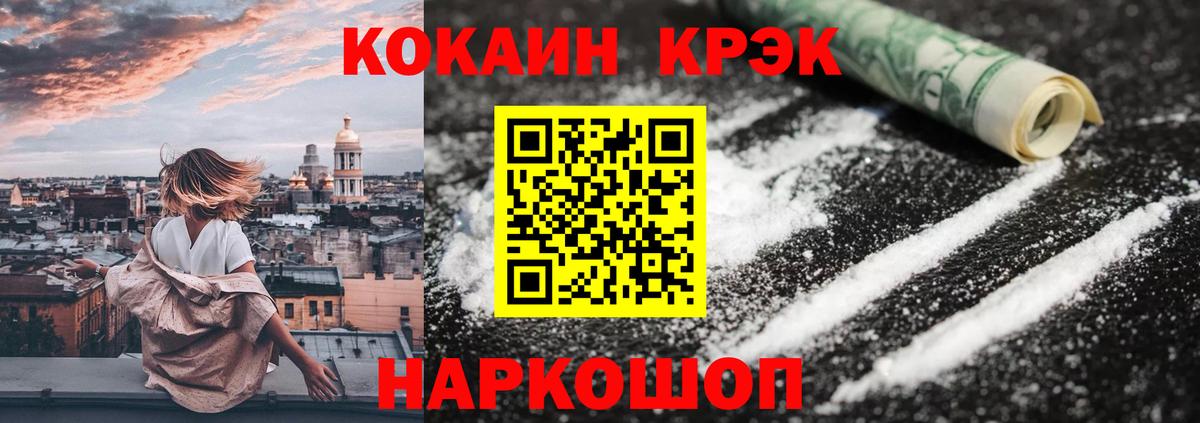 Cocaine  КОКАИН Эквадор  купить закладку  Вход с VPN  Южноуральск  Cocaine Колумбийский 