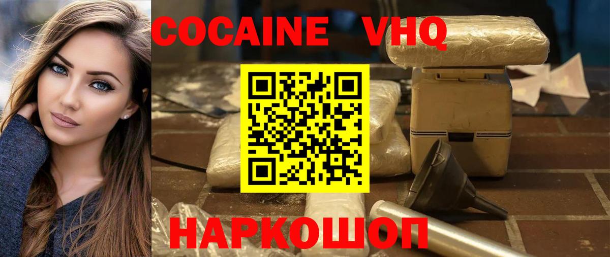 КОКАИН Перу Южноуральск