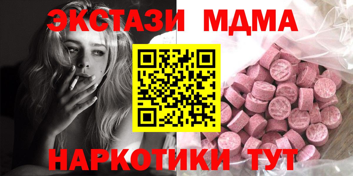 Ecstasy DUBAI  Вход с VPN  KRAKEN онион  Южноуральск  Ecstasy DUBAI  Экстази 