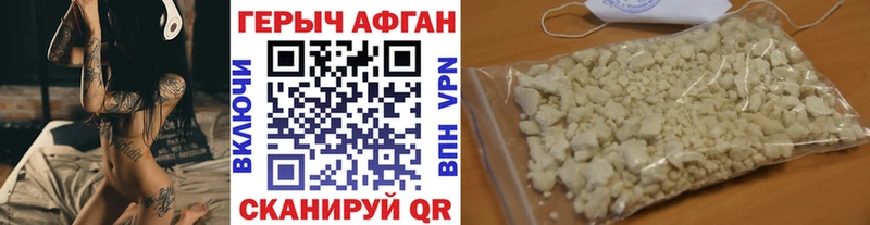 Героин герыч  продажа наркотиков  Южноуральск 