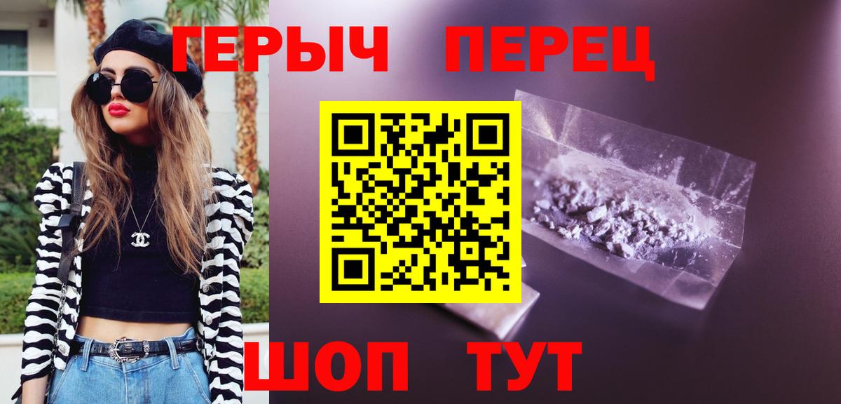 ГЕРОИН афганец  Вход с VPN  Южноуральск 