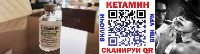 Кетамин ketamine  Южноуральск 