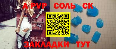 а пвп мука Конаково