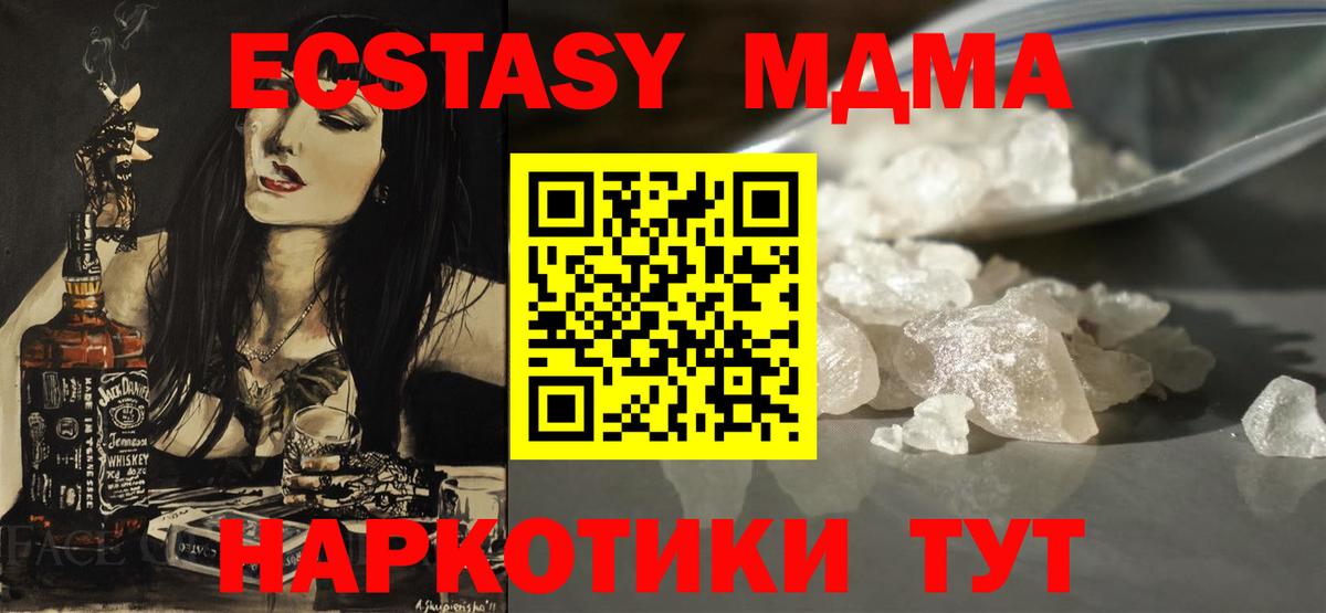 МДМА Molly Южноуральск