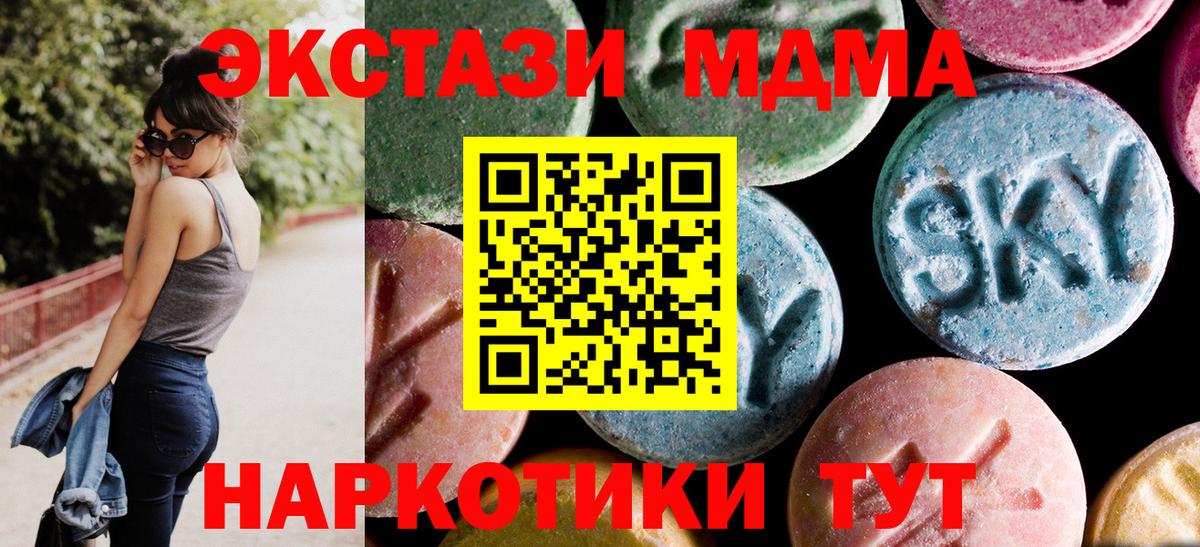 Южноуральск  МДМА VHQ  MDMA  Вход с VPN 