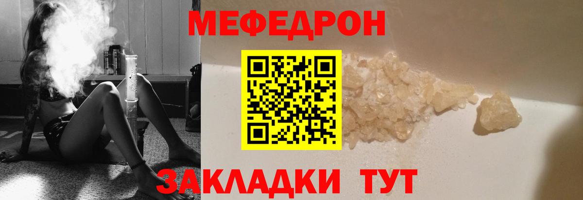 МЕФ мяу мяу  Вход с VPN  Меф  как найти закладки  Южноуральск  МЕФ 