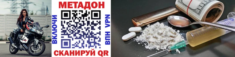 Метадон methadone  Южноуральск 