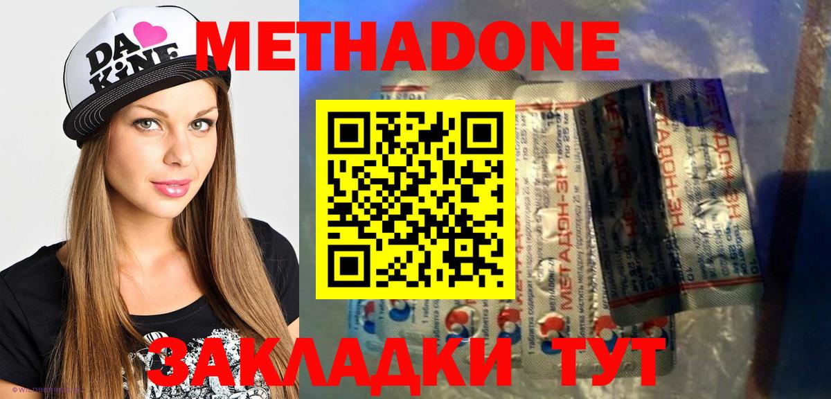 МЕТАДОН белоснежный Южноуральск