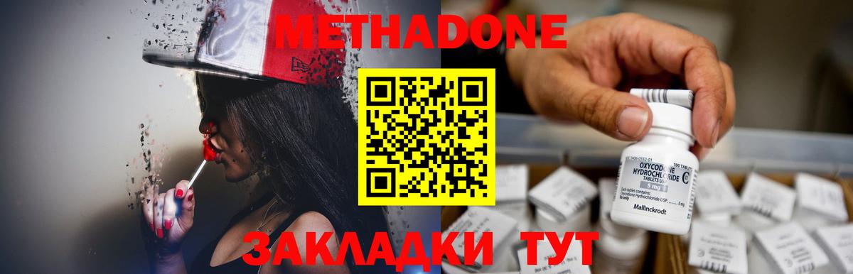 МЕТАДОН мёд  blacksprut как войти  Южноуральск  Вход с VPN 