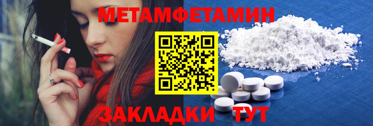 МЕТАМФЕТАМИН винт Южноуральск