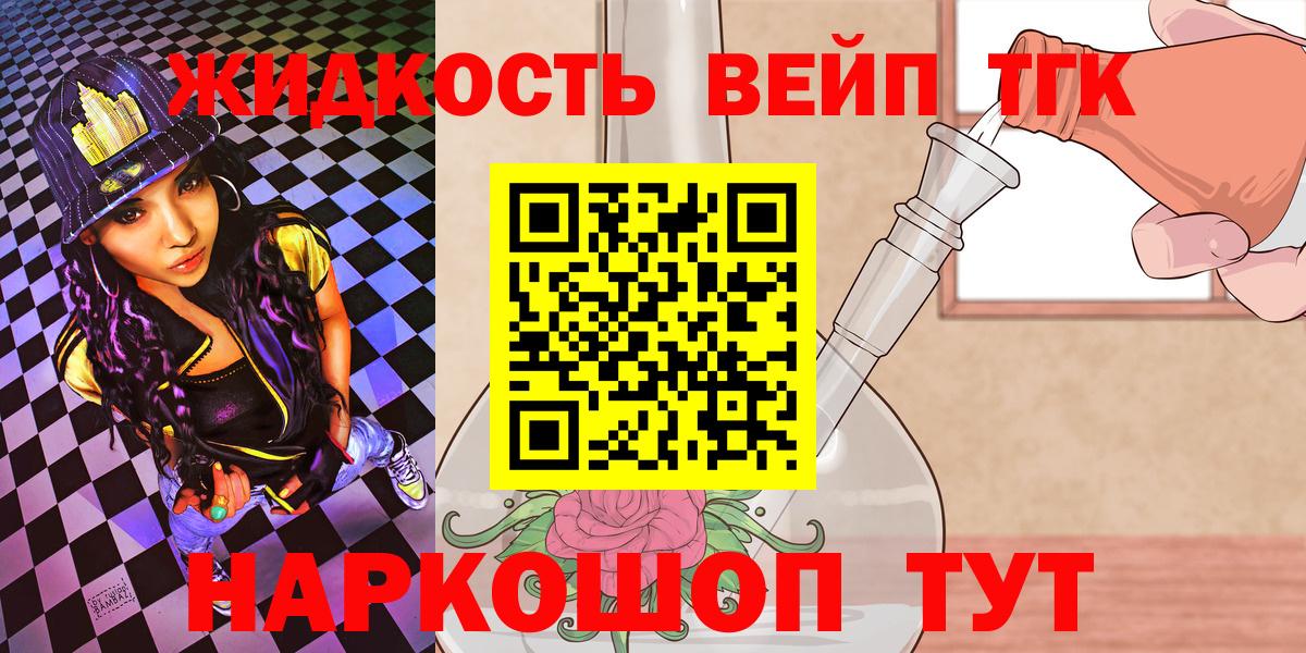 ТГК вейп  где купить наркоту  Южноуральск  Вход с VPN 