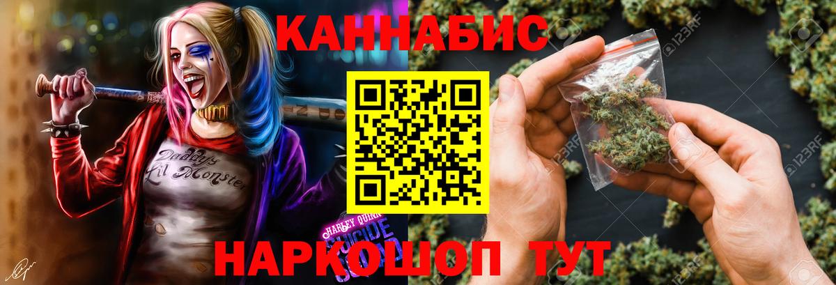 Южноуральск  Конопля конопля  Вход с VPN  Каннабис OG Kush 