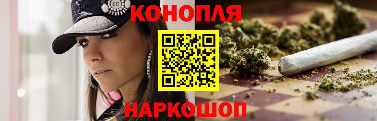 Конопля планчик Южноуральск